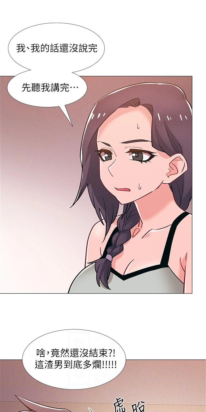 入伍倒计时app怎么改中文漫画,第96章：我喜欢他2图