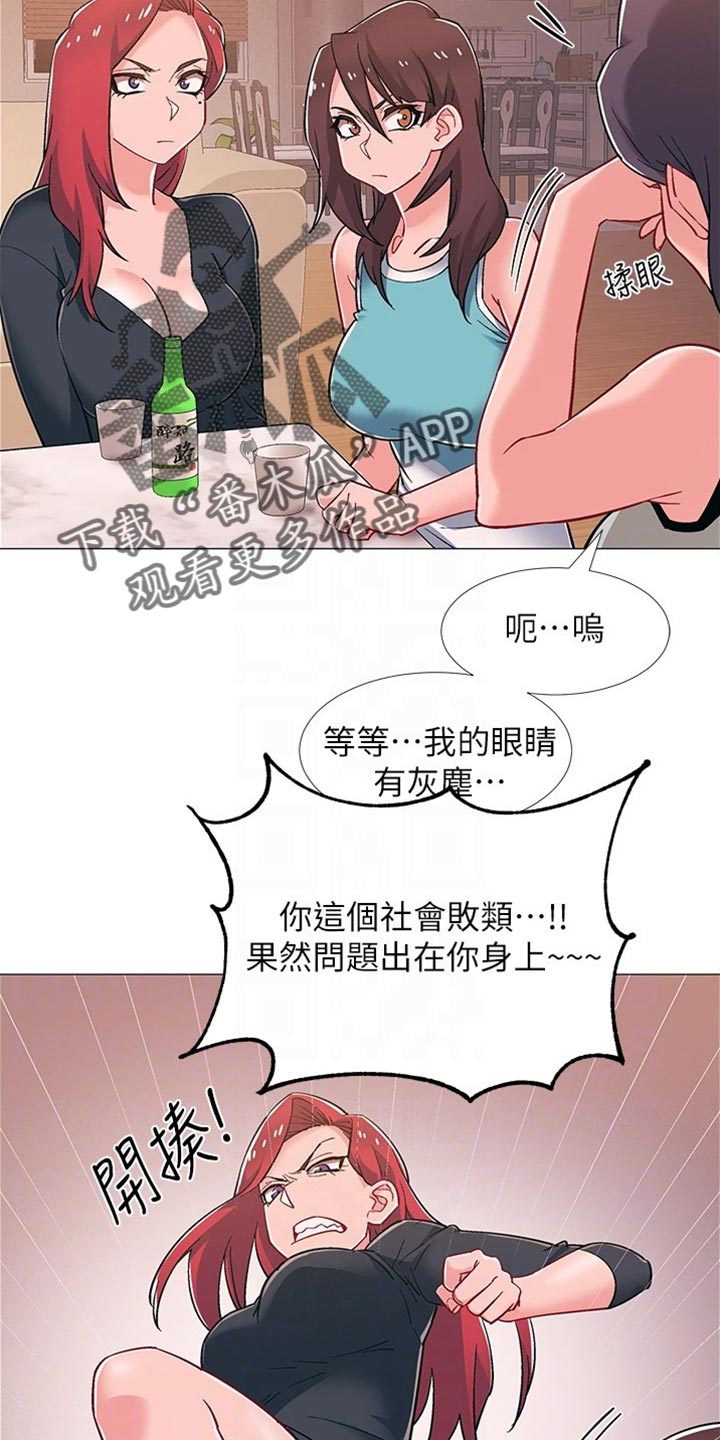 入伍倒计时壁纸漫画,第96章：我喜欢他1图