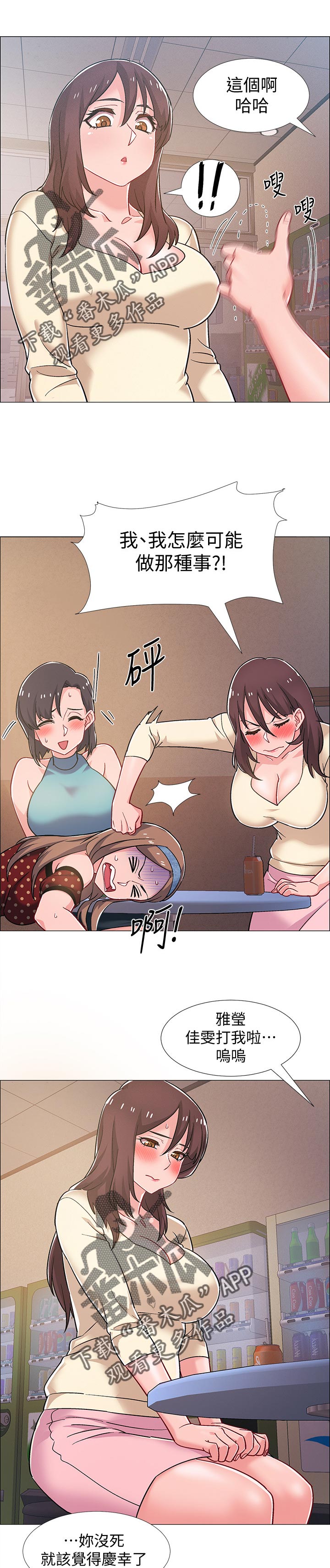 入伍倒计时app有几个漫画,第60章：打烊1图