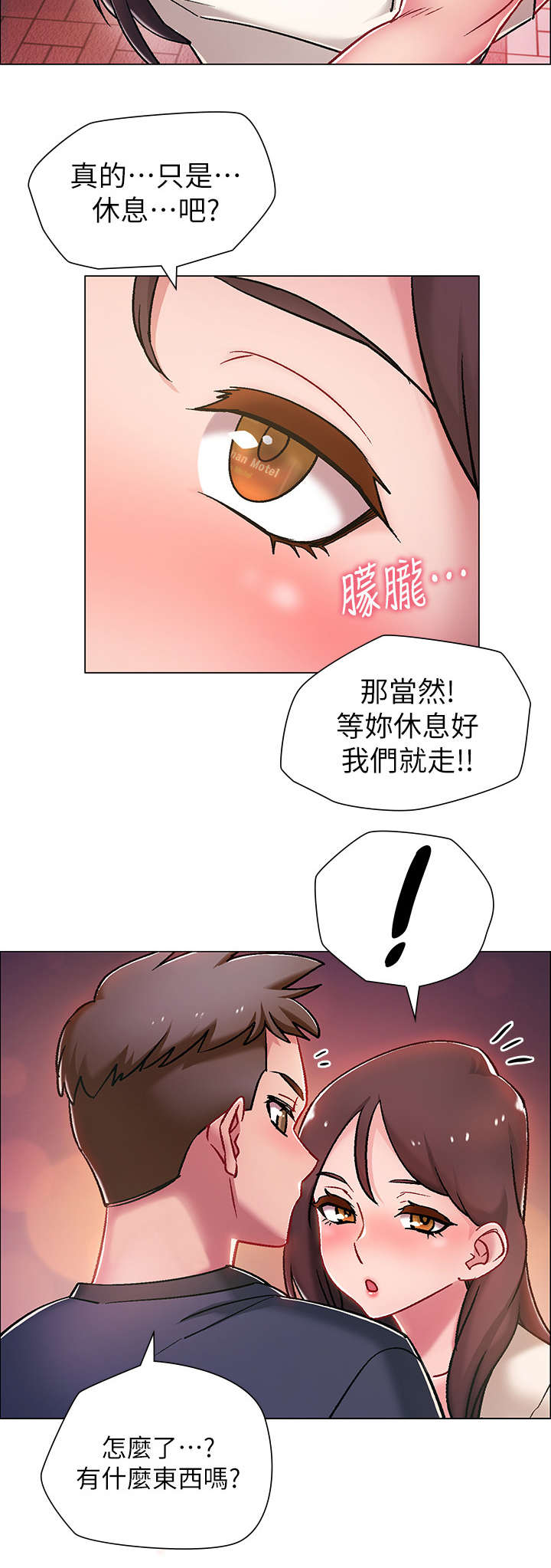 入伍倒计时多少天漫画,第11章：爸爸2图