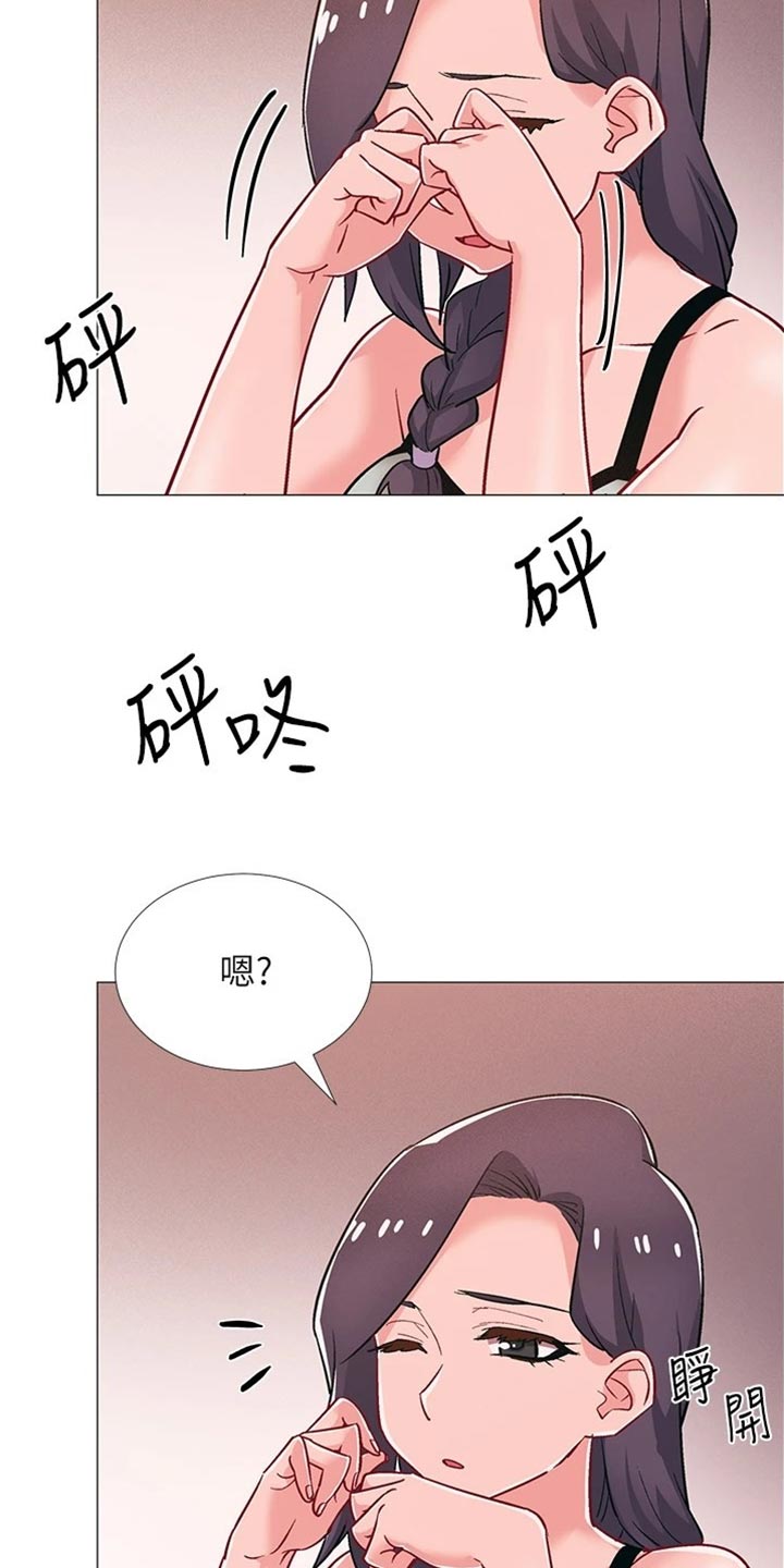 入伍倒计时壁纸漫画,第96章：我喜欢他1图