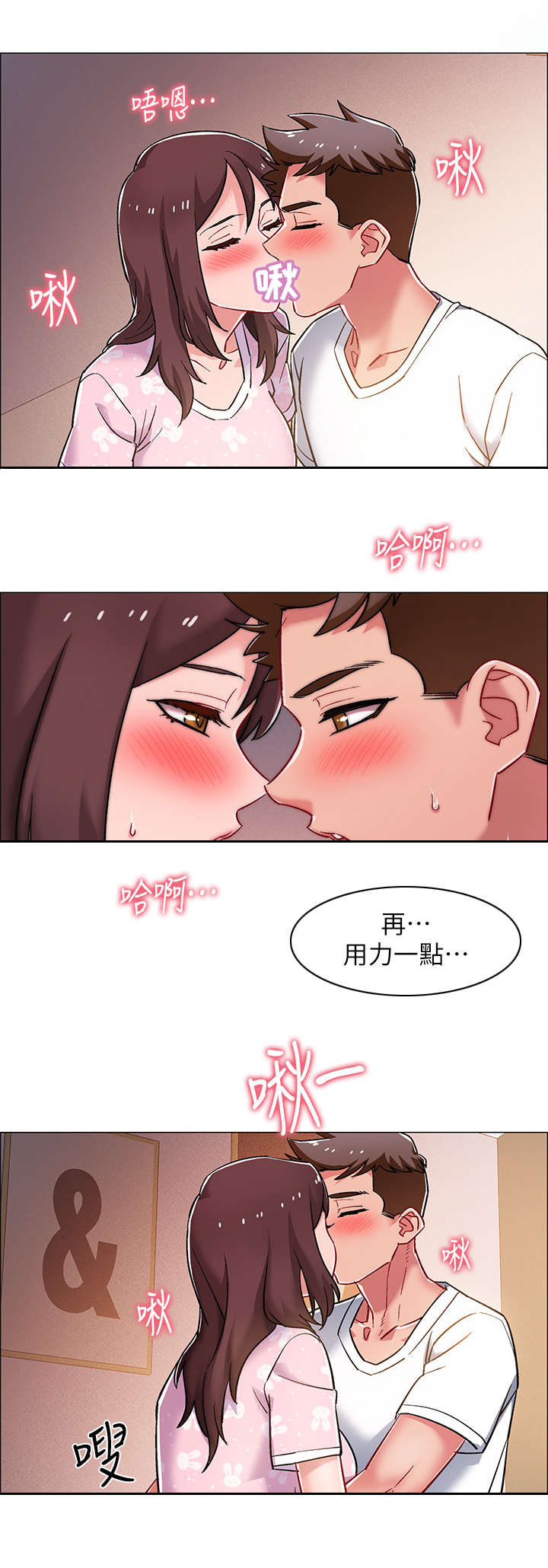 入伍倒计时春季漫画,第30章：发狂1图