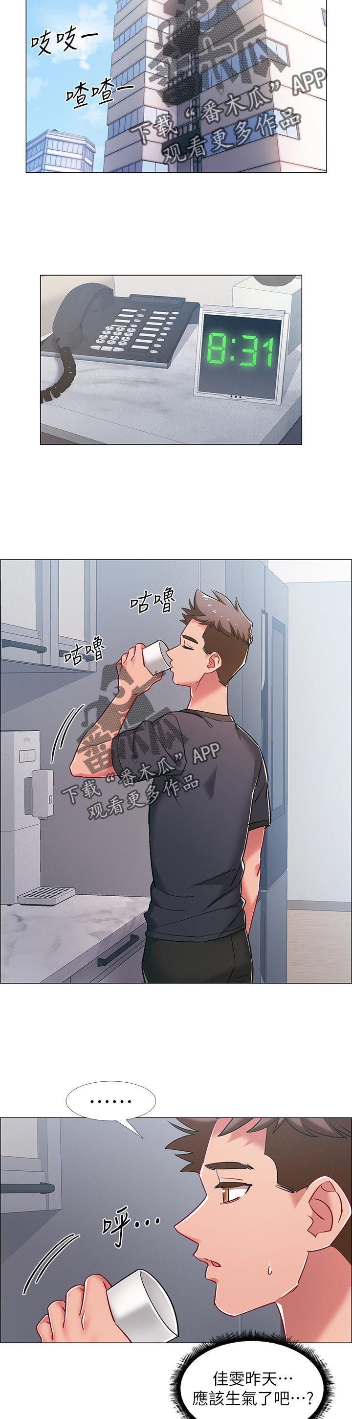 入伍倒计时app怎么改中文漫画,第42章：躲避2图