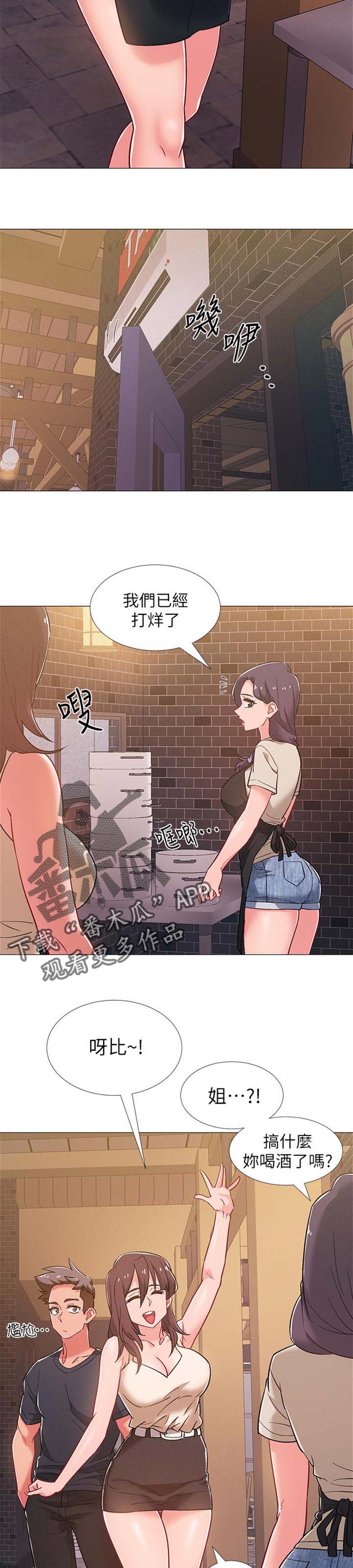 入伍倒计时 图片漫画,第85章：事故受伤2图