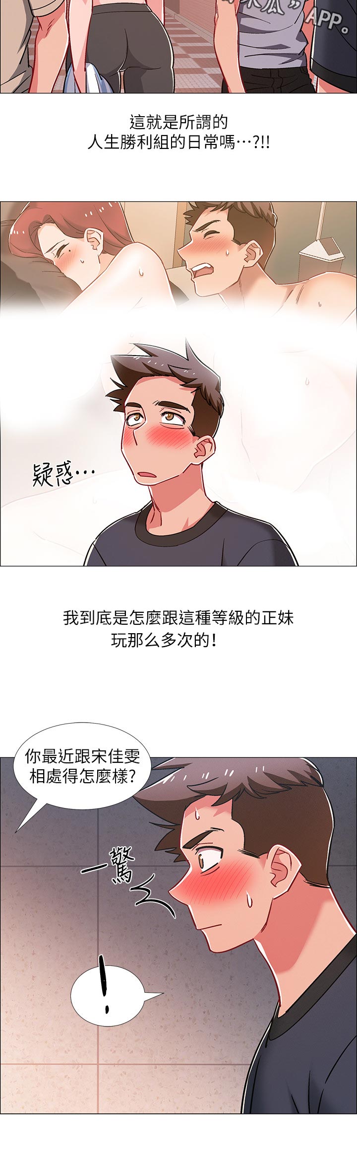 入伍倒计时秋蝉漫画,第63章：想做的事情1图