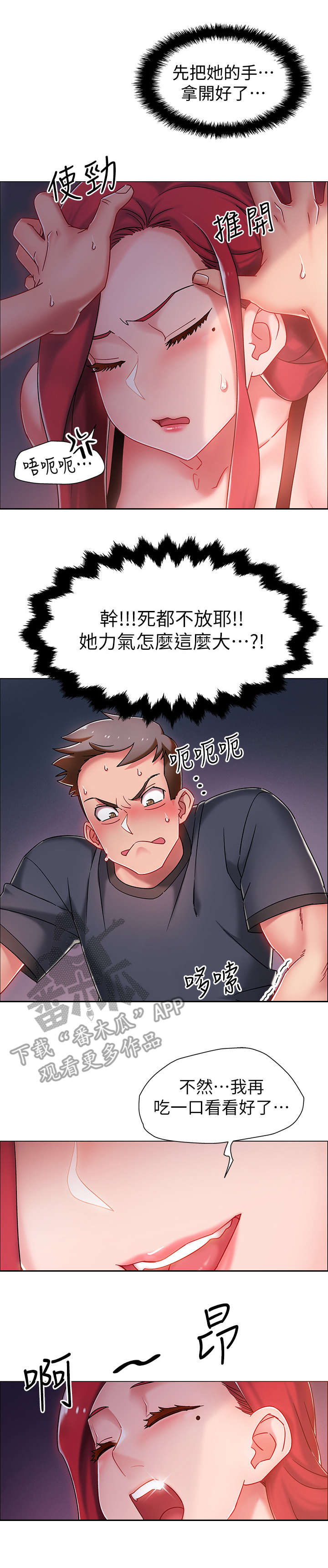 入伍倒计时入口漫画,第6章：住口1图