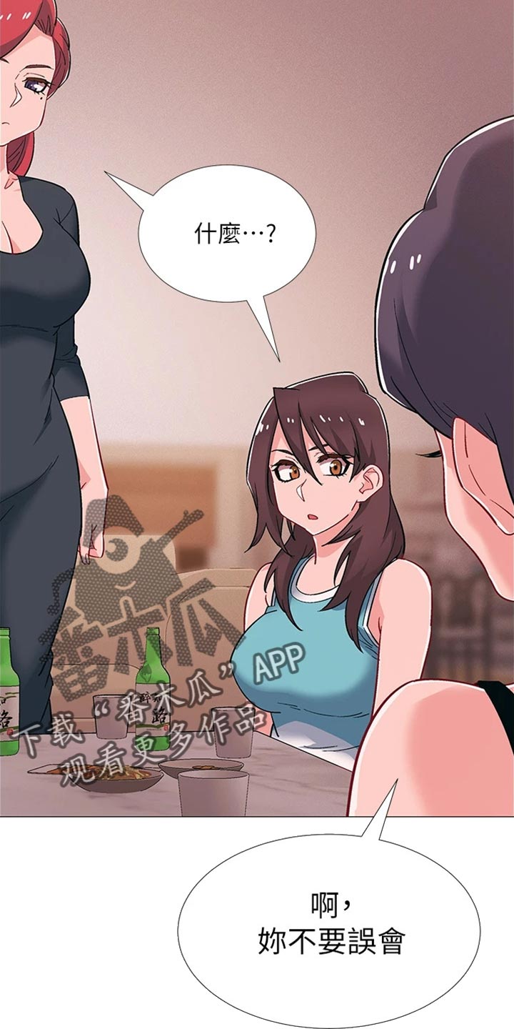 入伍倒计时app怎么改中文漫画,第96章：我喜欢他2图