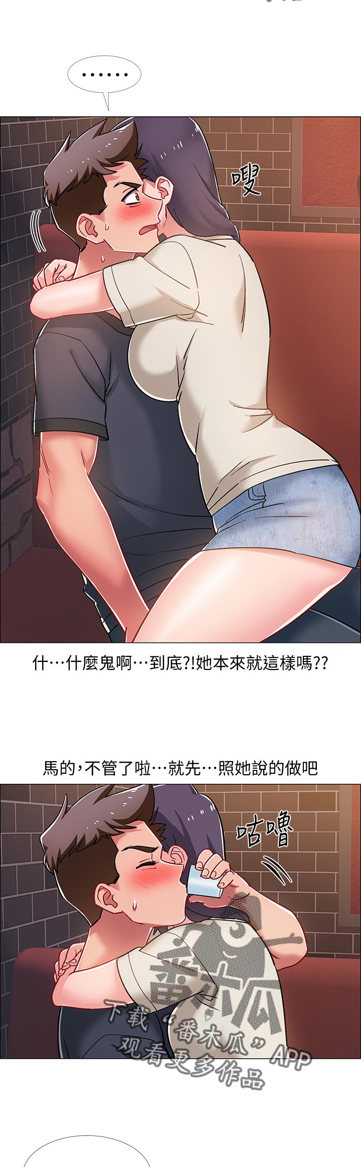 入伍倒计时app怎么改中文漫画,第47章：可怕的表情1图