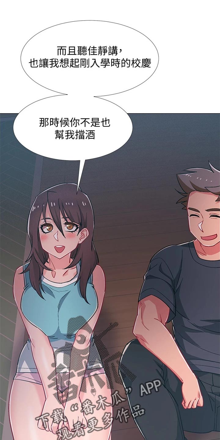 入伍倒计时app怎么改中文漫画,第97章：入伍【完结】1图