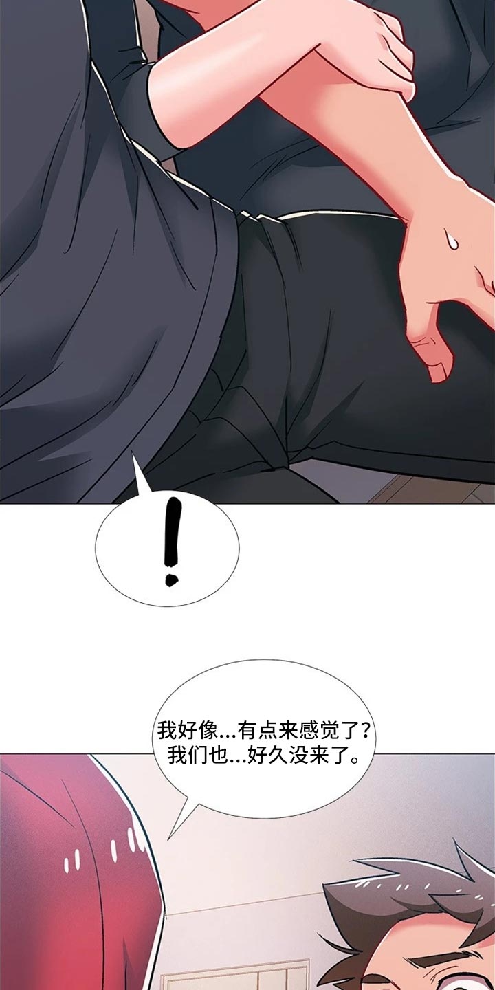 入伍倒计时日历怎么设置漫画,第95章：坦白事实1图