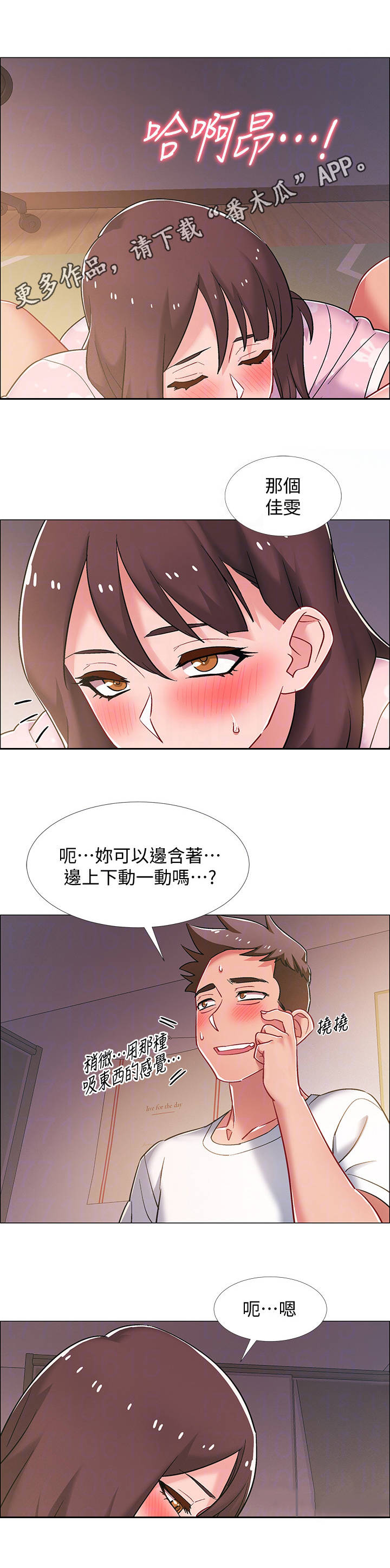 入伍倒计时怎么放在桌面漫画,第40章：新世界2图