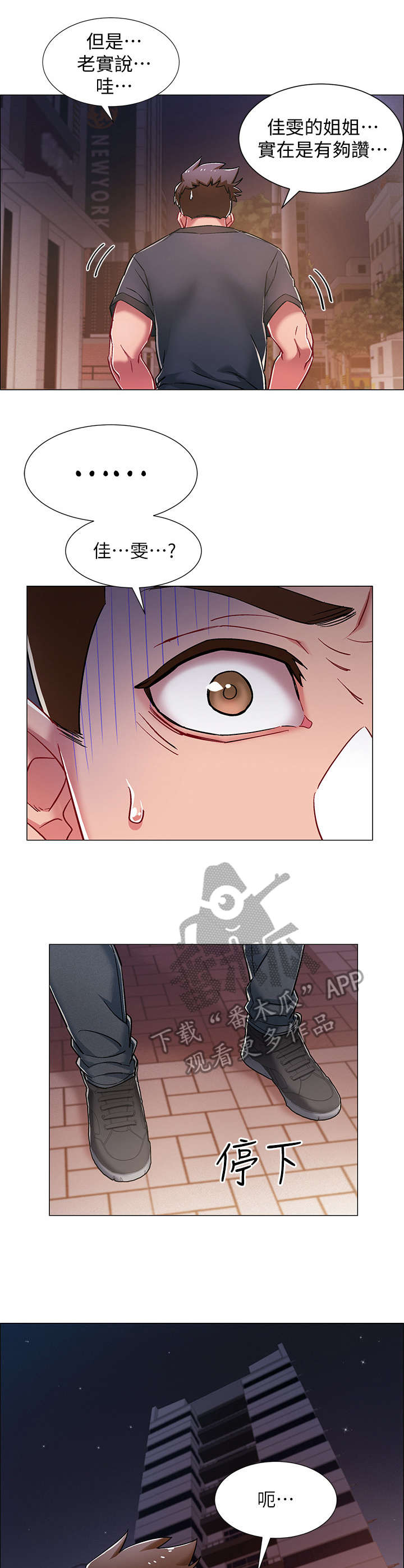 入伍倒计时app怎么改中文漫画,第17章：疲惫1图