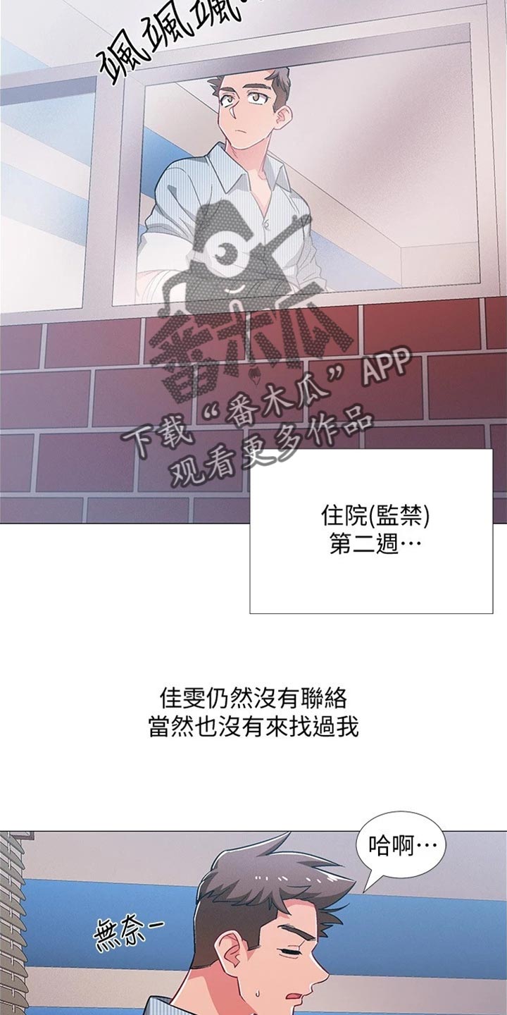 入伍倒计时免费观看百年漫画漫画,第92章：出院2图