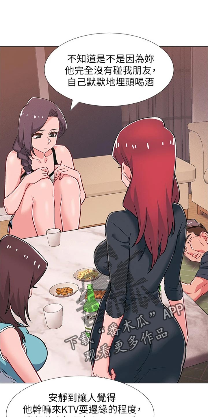 入伍倒计时app怎么改中文漫画,第96章：我喜欢他1图