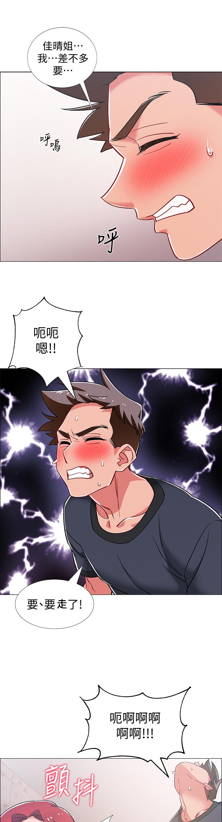 入伍倒计时免费观看百年漫画漫画,第67章：怎么是你1图