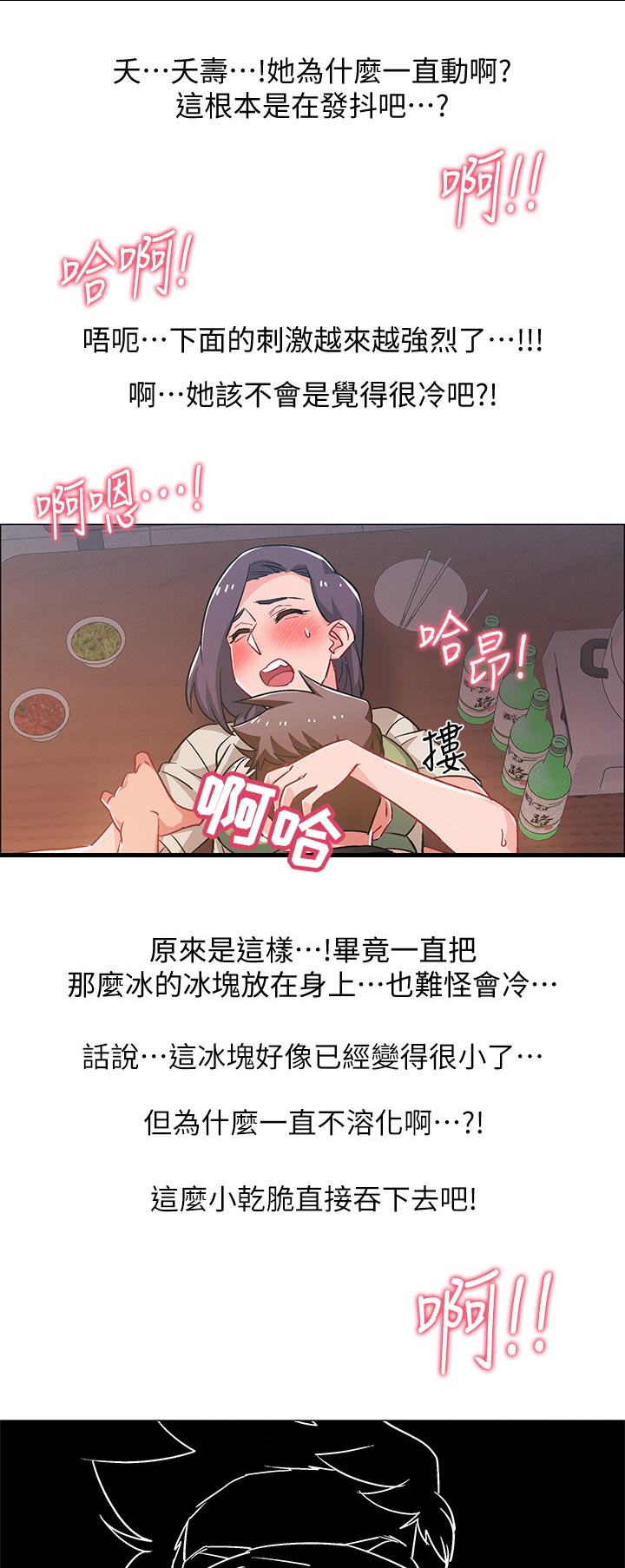 入伍倒计时怎么放在桌面漫画,第49章：色即是空1图