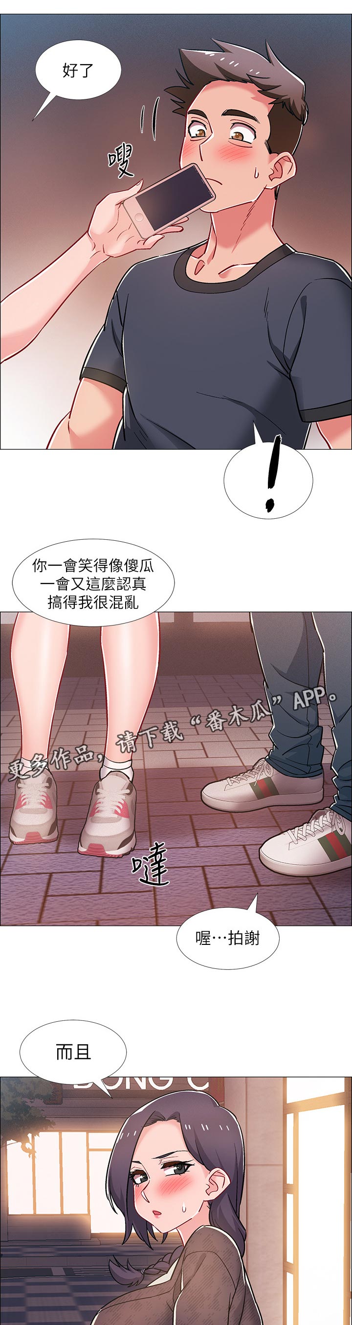 入伍倒计时在线免费观看漫画,第61章：理由1图