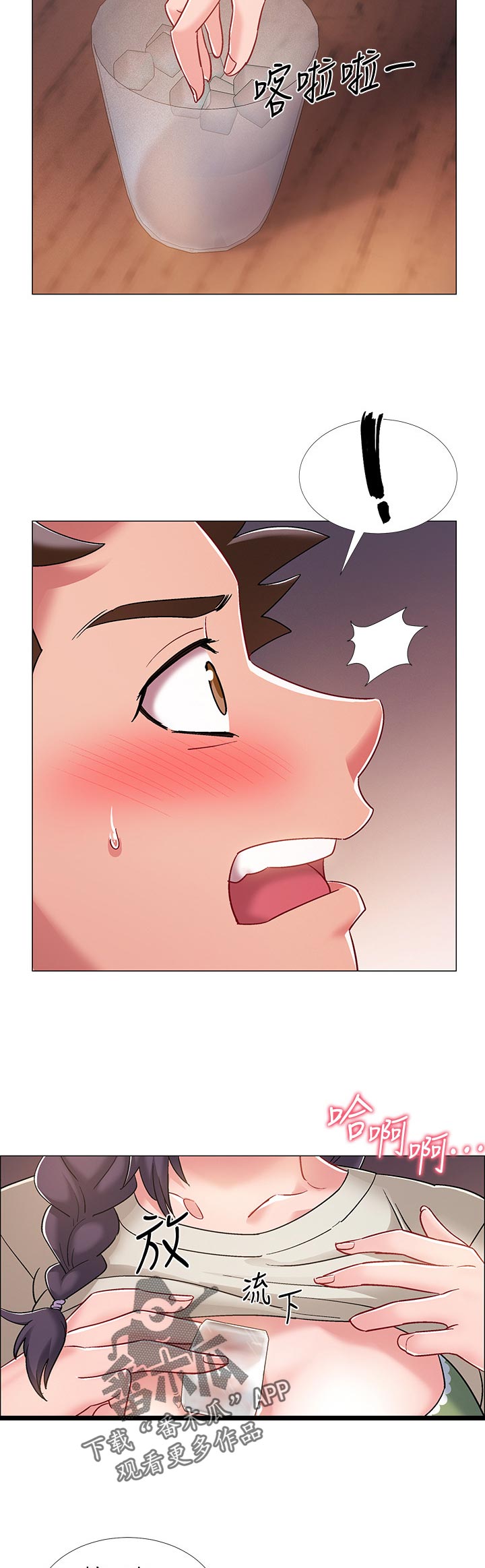 入伍倒计时app怎么改中文漫画,第47章：可怕的表情1图