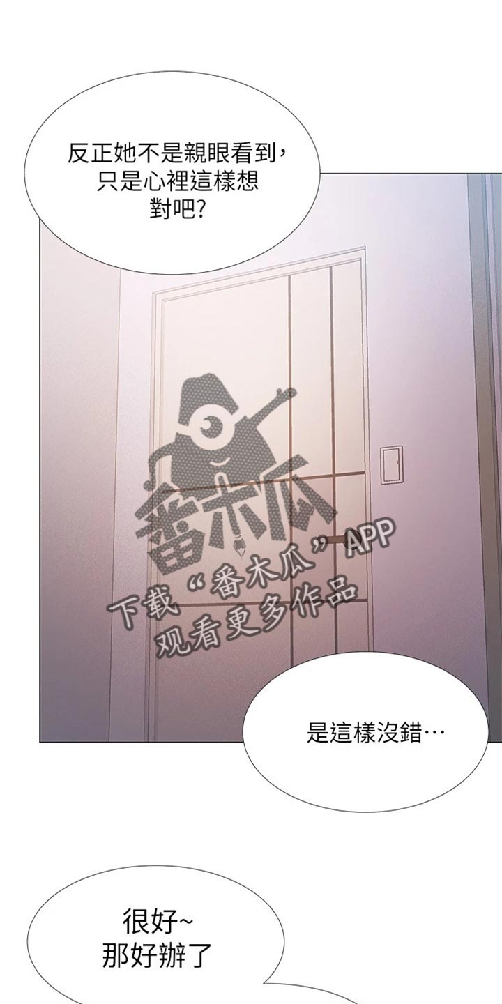 入伍倒计时全集免费漫画,第95章：坦白事实2图