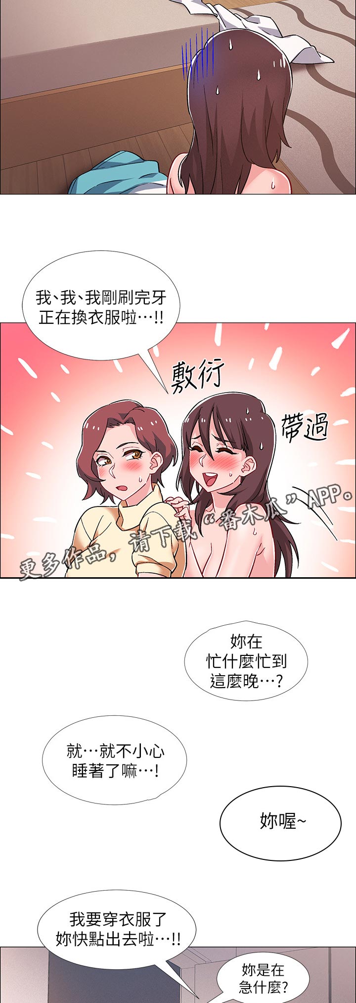 入伍倒计时app有几个漫画,第60章：打烊1图