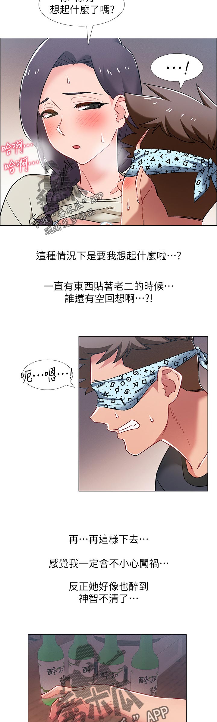 入伍倒计时漫画在线看漫画,第48章：处理冰块1图