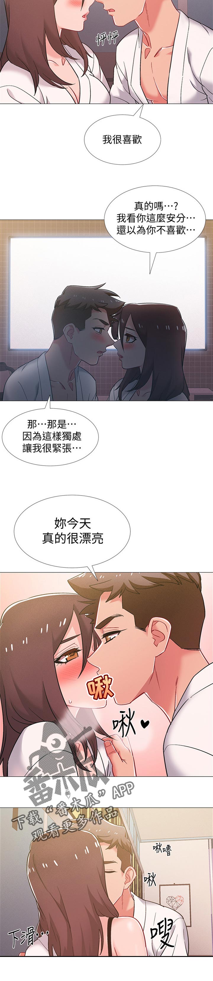 入伍倒计时土豪漫画免费下拉式漫画,第81章：邀请2图