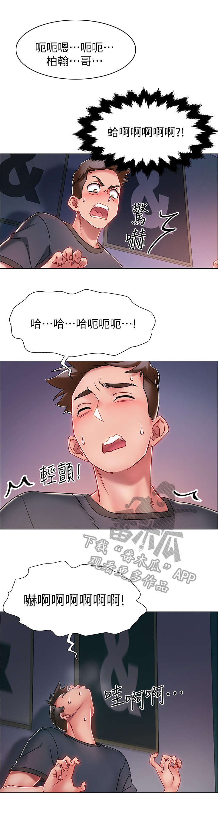 入伍倒计时入口漫画,第6章：住口1图