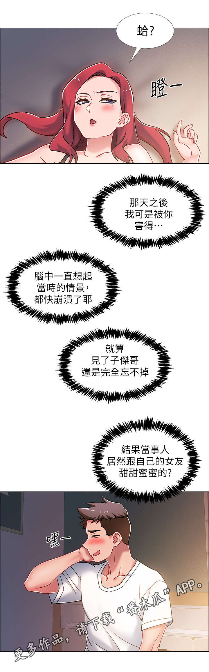 入伍倒计时app怎么改中文漫画,第32章：格斗技1图