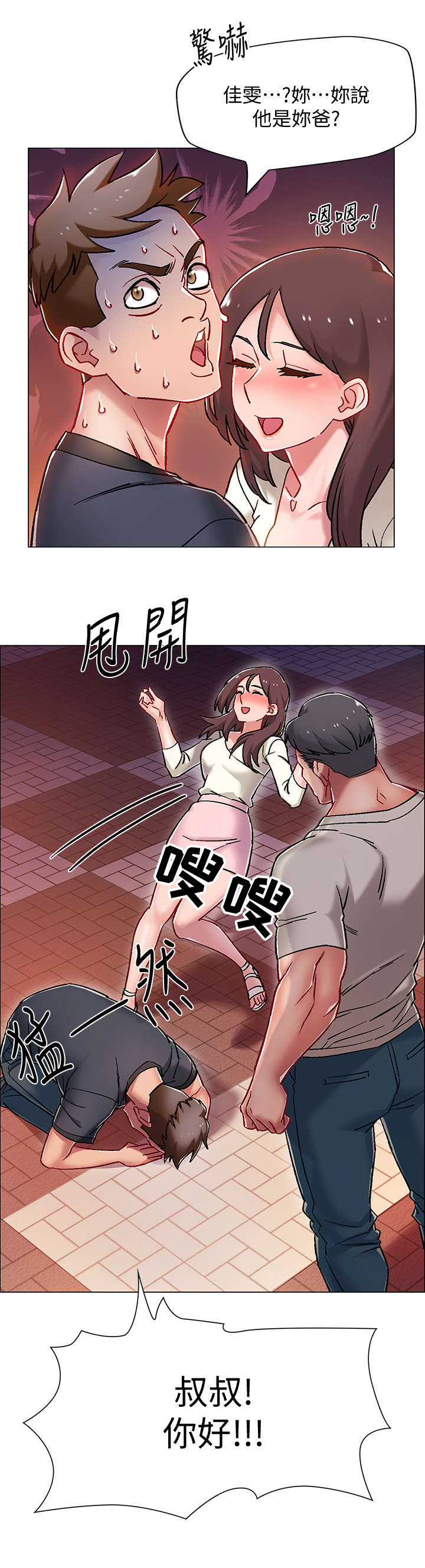 入伍倒计时app怎么改中文漫画,第11章：爸爸1图