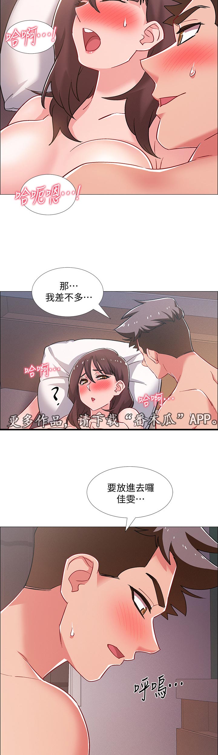 入伍倒计时锻炼漫画,第54章：丢脸2图