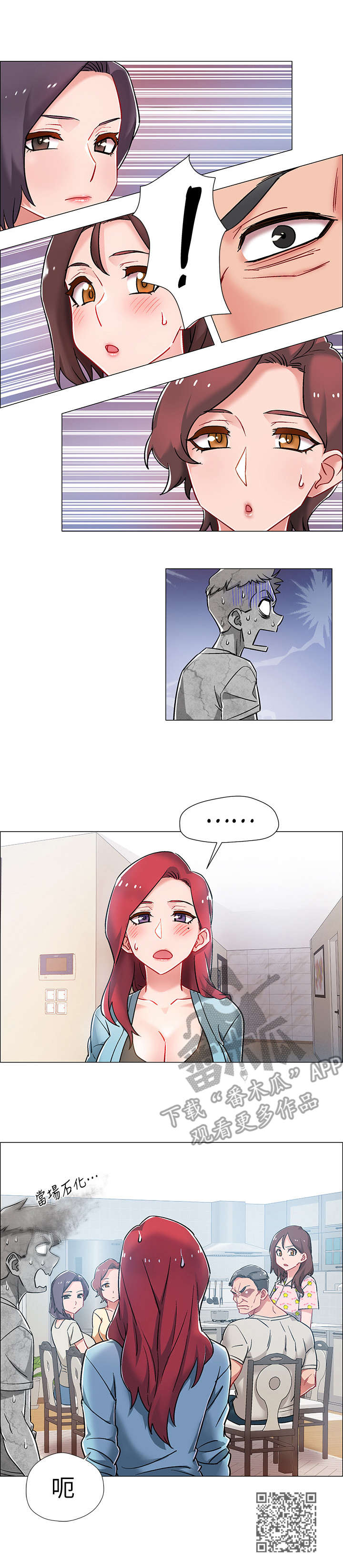 入伍倒计时app怎么改中文漫画,第19章：石化1图