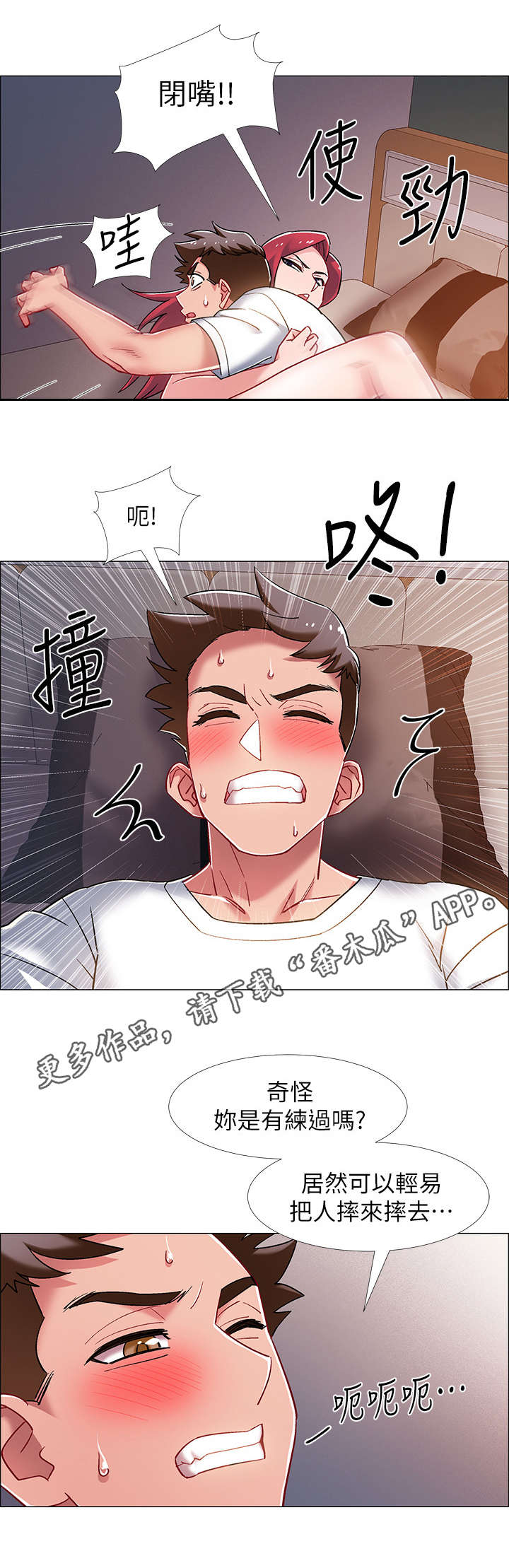 入伍倒计时 图片漫画,第34章：忍不了2图