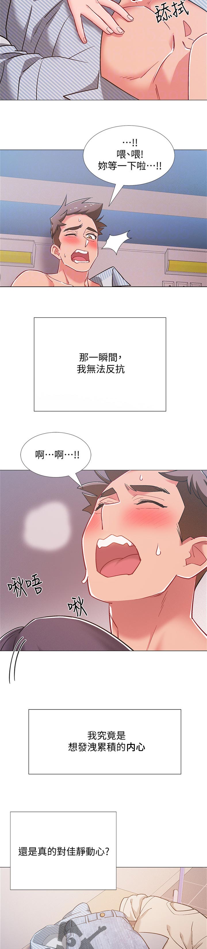 入伍倒计时app如何使用漫画,第90章：动心1图