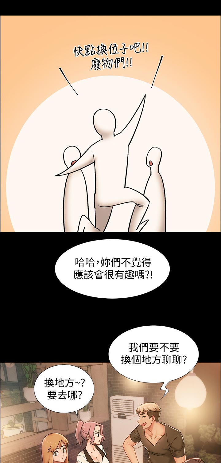 入伍倒计时锻炼漫画,第69章：又不是第一次1图