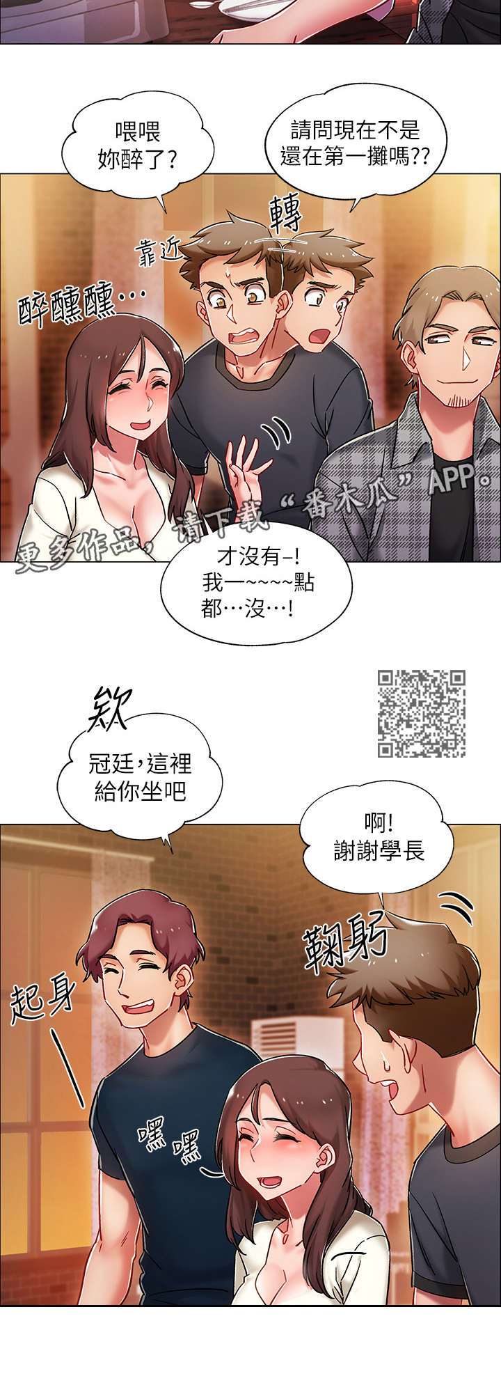 入伍倒计时漫画下拉式酷漫屋漫画,第9章： 醉倒2图