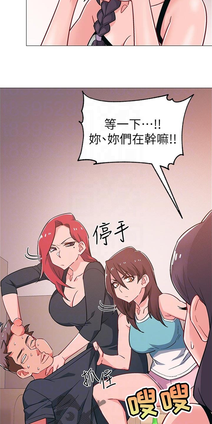 入伍倒计时壁纸漫画,第96章：我喜欢他2图