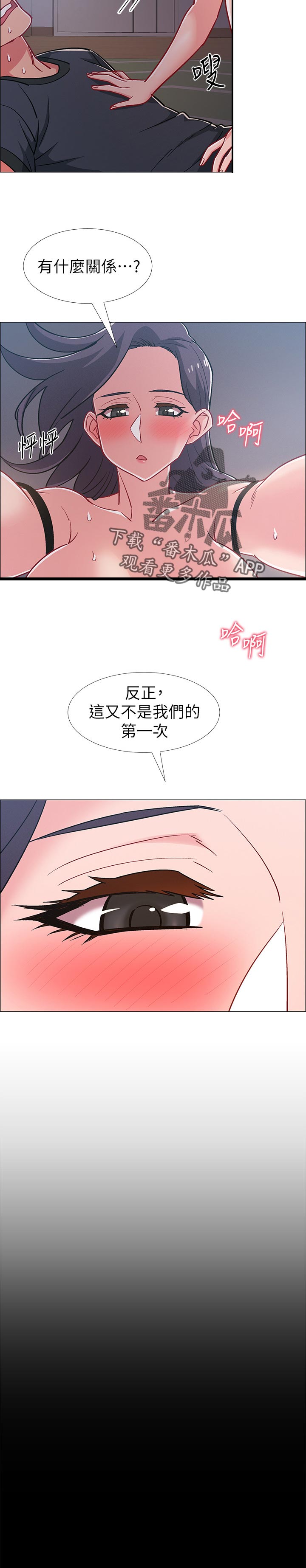 入伍倒计时漫画在线看漫画,第69章：又不是第一次2图