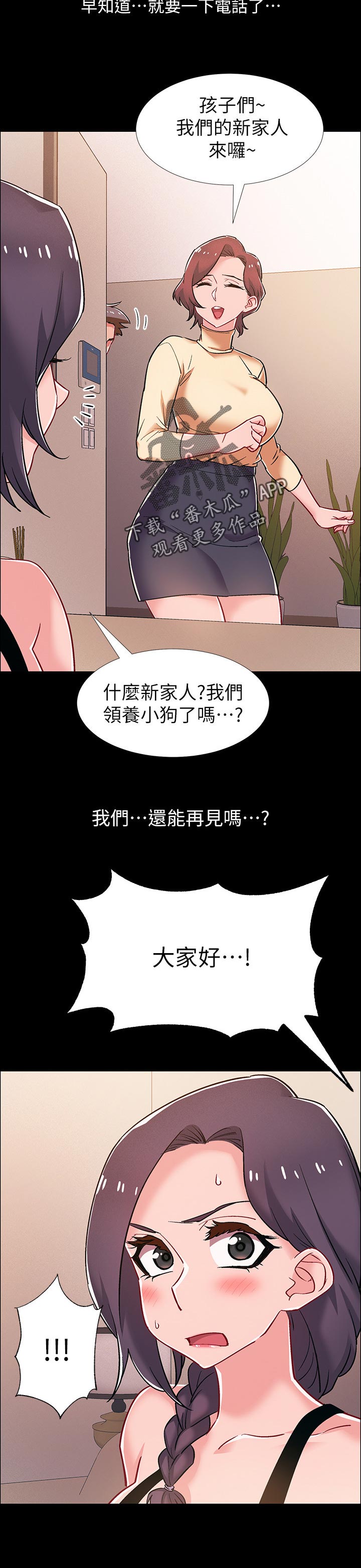 入伍倒计时漫画下拉式酷漫屋漫画,第75章：责任1图