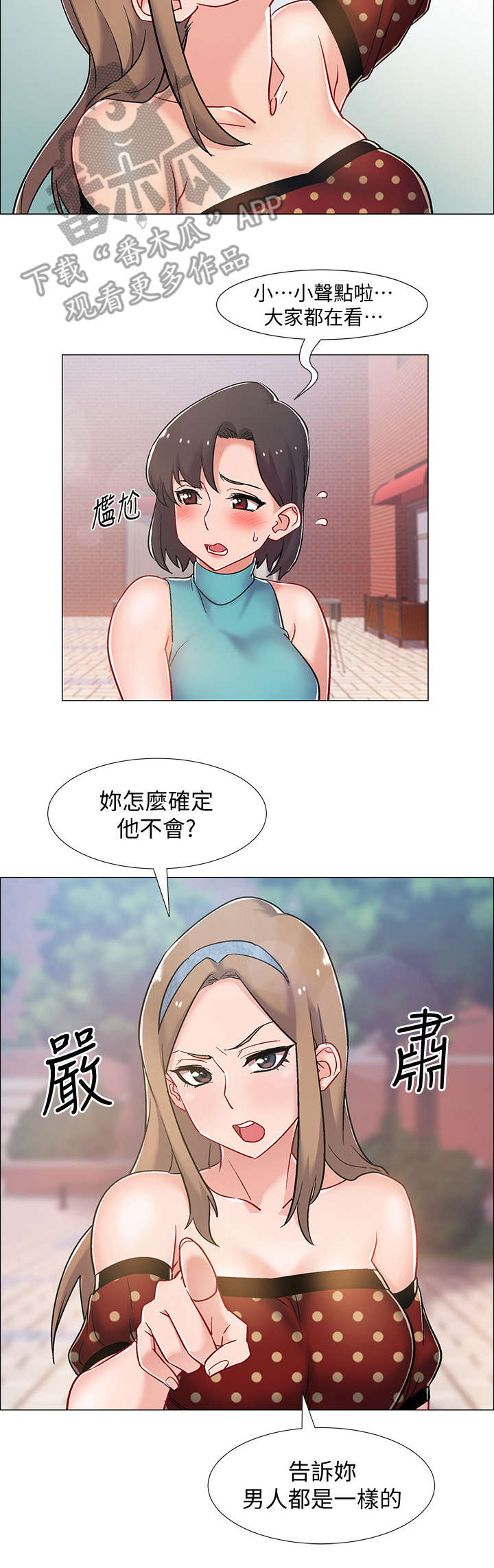 入伍倒计时多少天漫画,第23章：难以置信2图