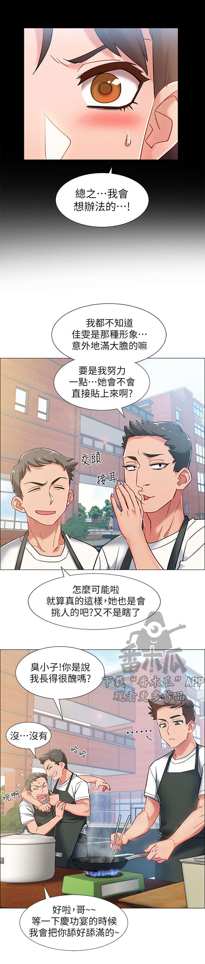 入伍倒计时漫画免费下拉式漫画,第24章：兔女郎1图