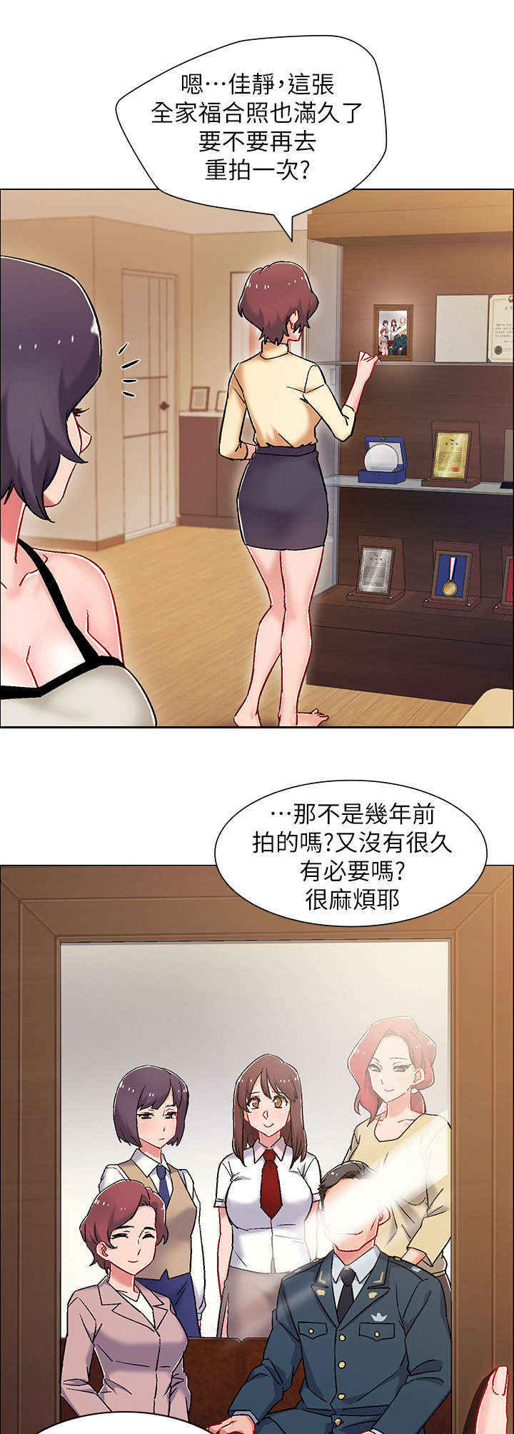 入伍倒计时app如何使用漫画,第11章：爸爸1图