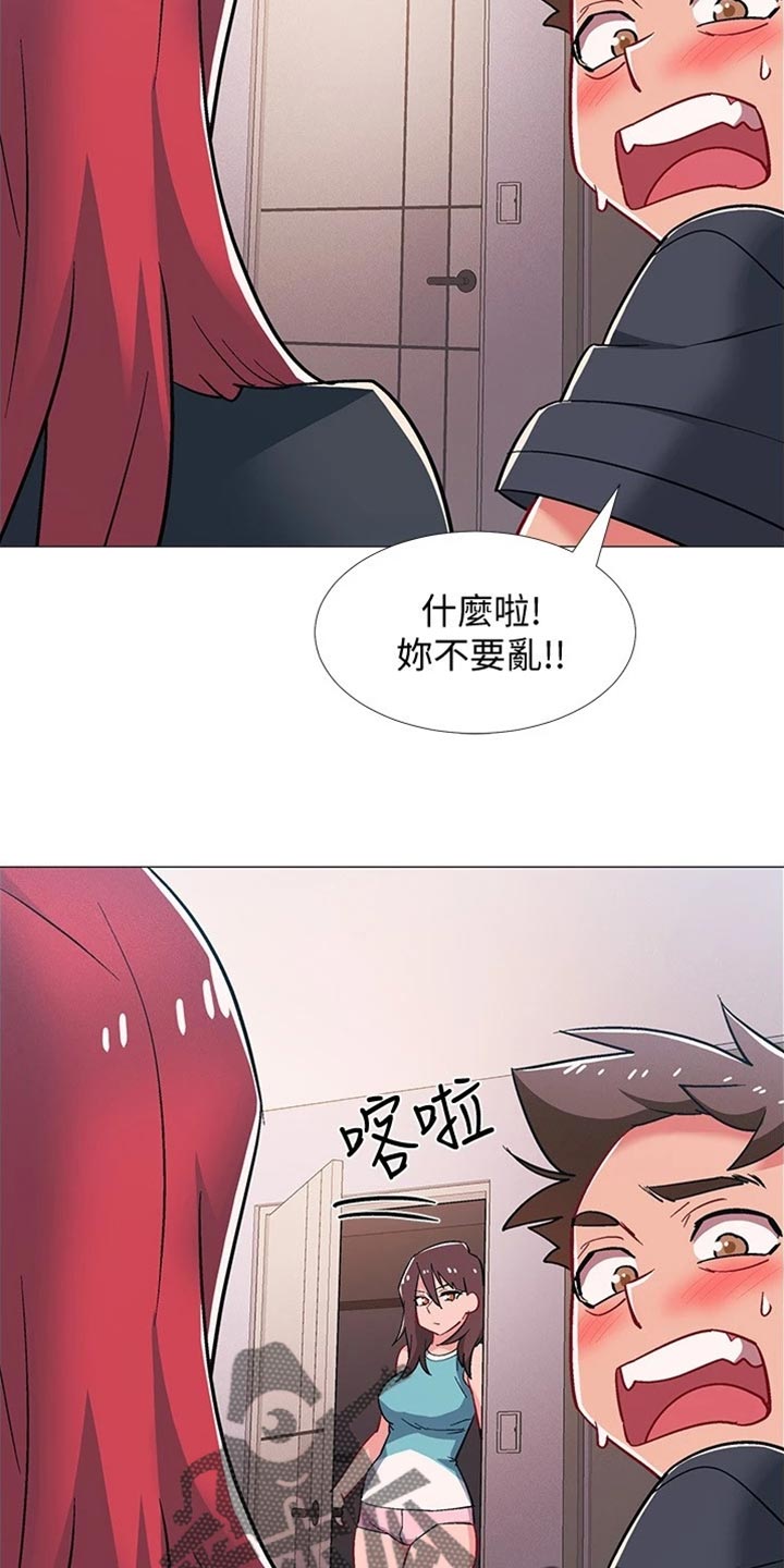 入伍倒计时日历怎么设置漫画,第95章：坦白事实2图