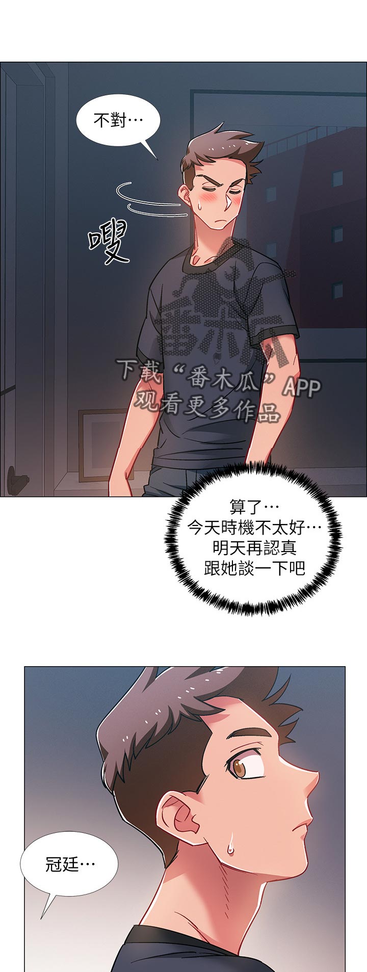 入伍倒计时免费观看百年漫画漫画,第51章：发生什么事1图