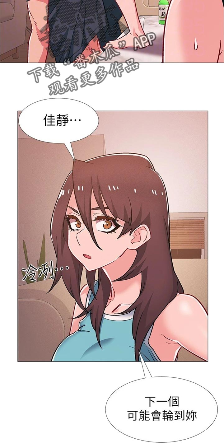 入伍倒计时app怎么改中文漫画,第96章：我喜欢他1图