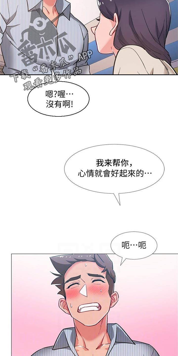 入伍倒计时免费观看漫画,第92章：出院2图