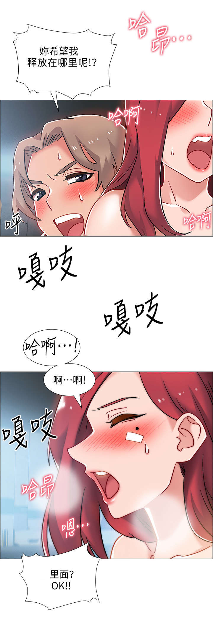 入伍倒计时完整版漫画,第22章：卖力1图