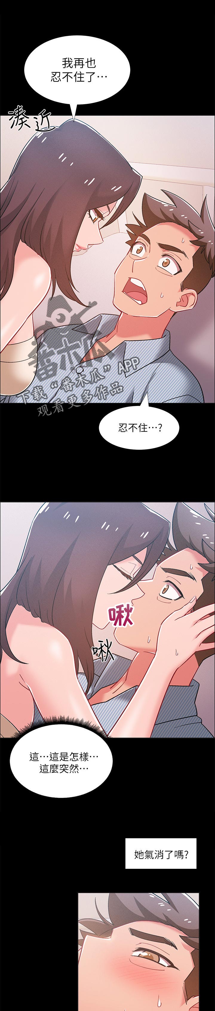 入伍倒计时免费观看百年漫画漫画,第88章：好奇的事1图