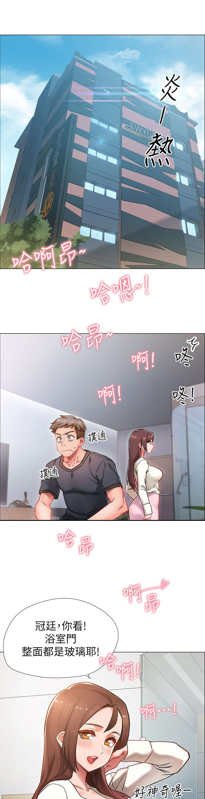 入伍倒计时 图片漫画,第1章：又失败了1图