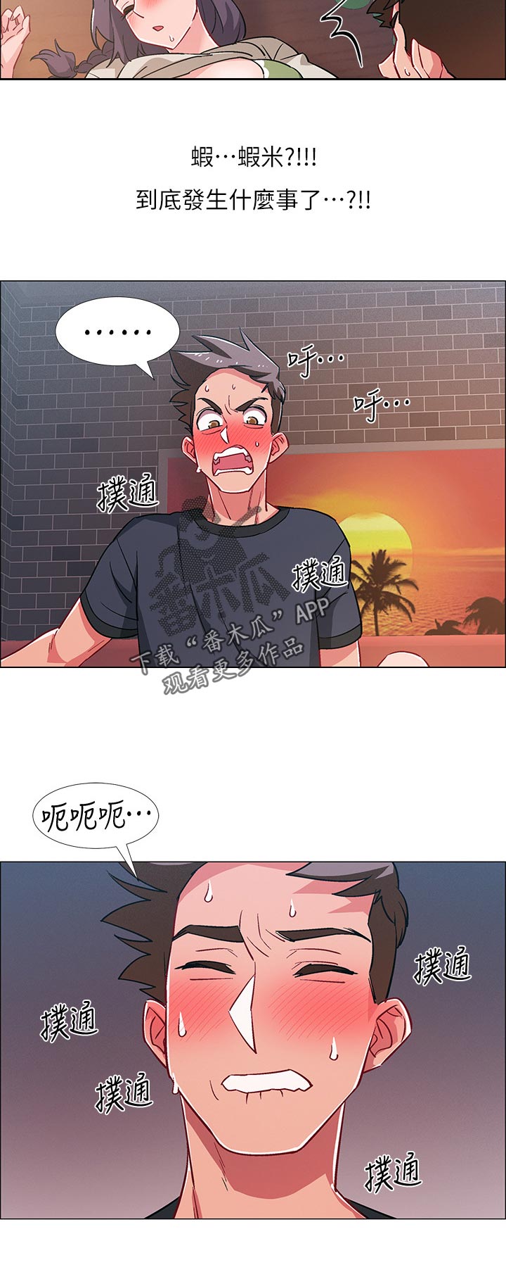 入伍倒计时怎么放在桌面漫画,第49章：色即是空1图