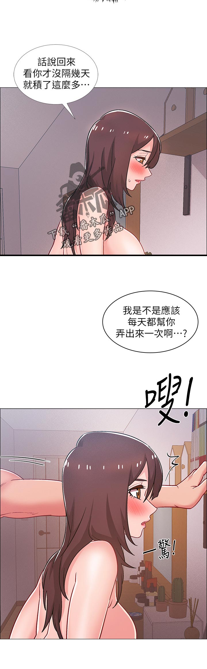入伍倒计时app怎么改中文漫画,第57章：空虚感1图